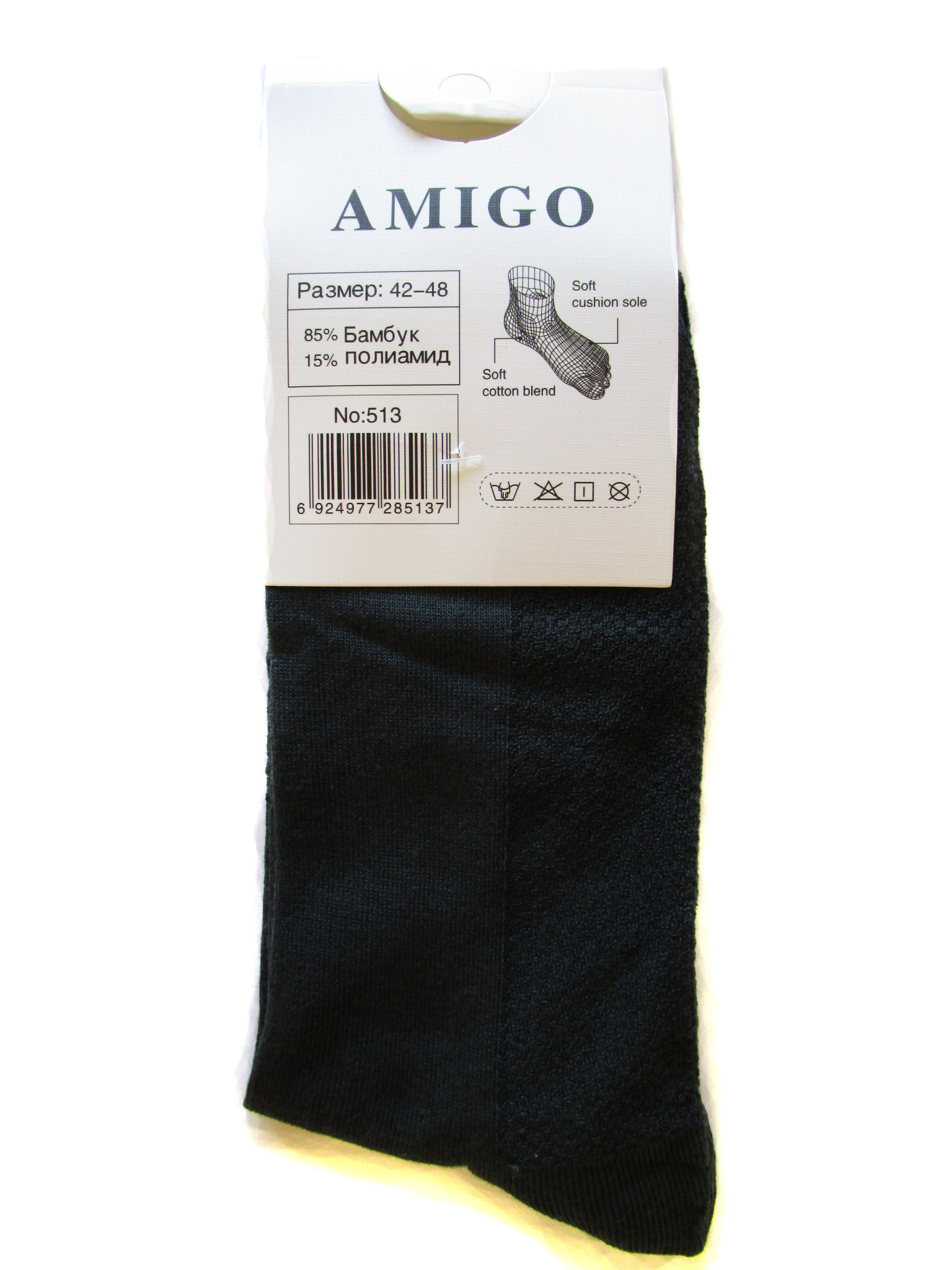 Мужские носки "Amigo" (арт.513)