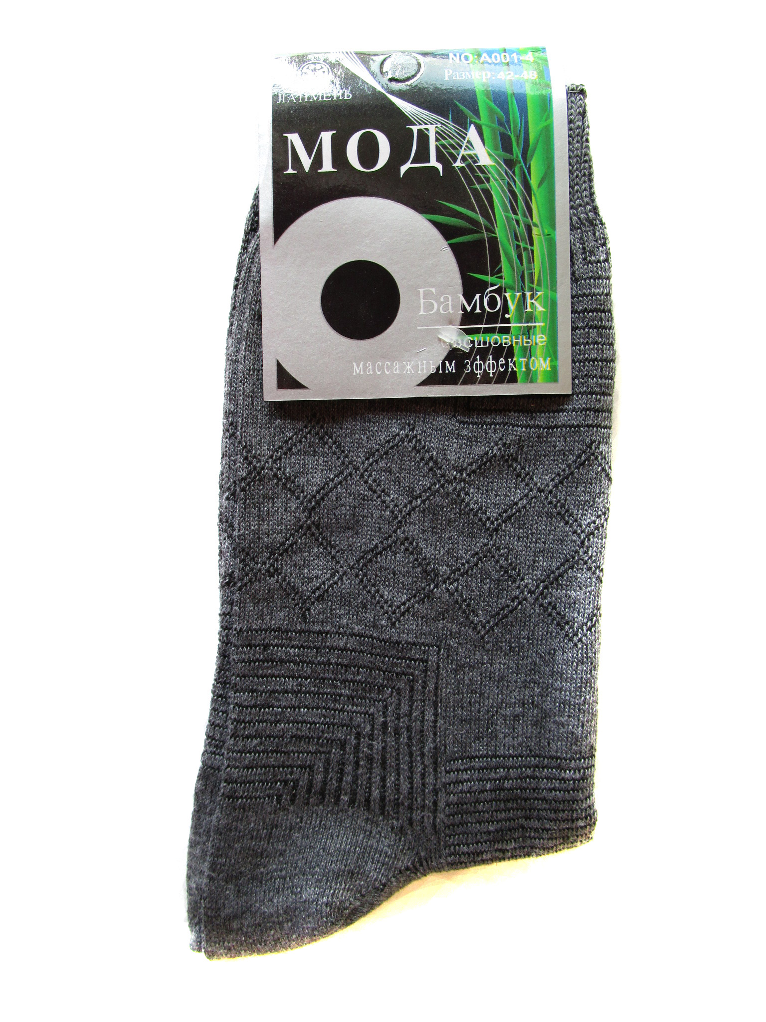 Мужские носки "Ланмень" (арт.А001-4)