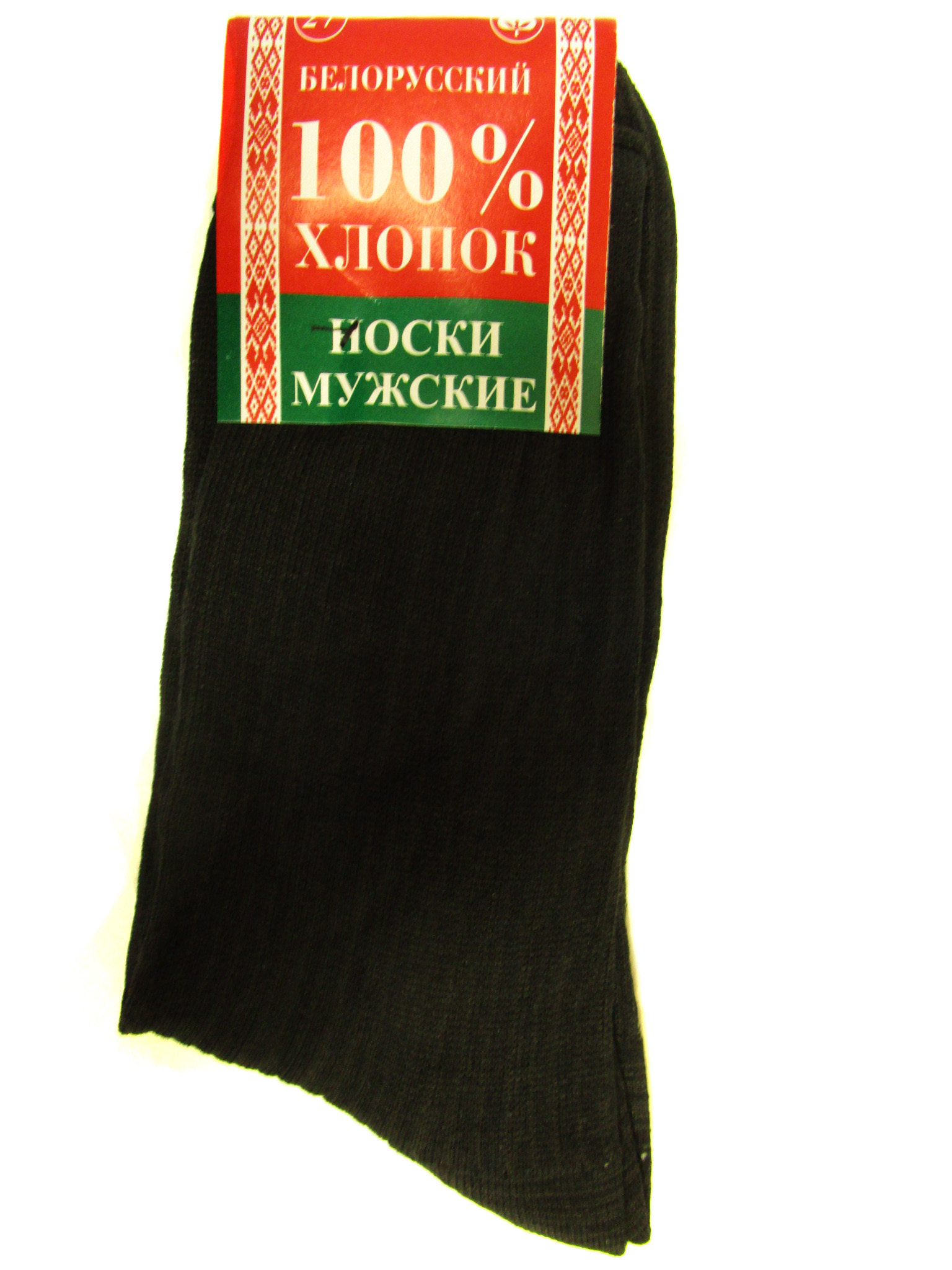 Мужские носки (арт.МС20)
