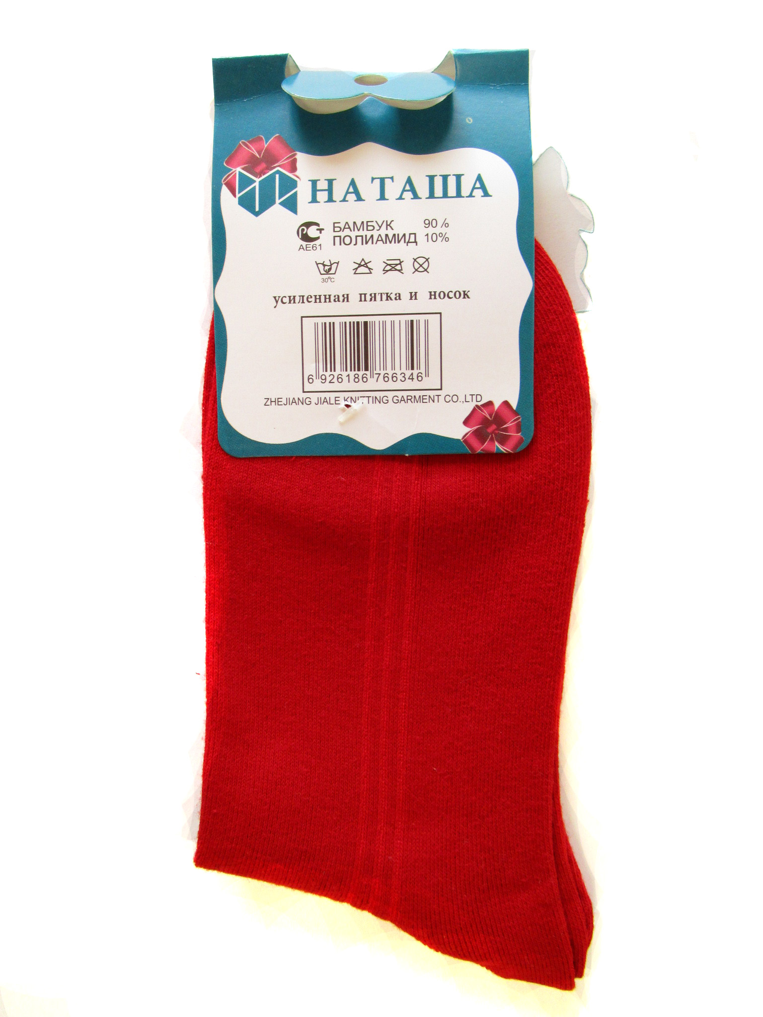 Женские носки "Наташа" (арт.6634)