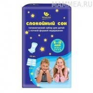 Гигиенический набор для детей "Спокойный сон": трусики 2 шт, прокладки 10 шт (Э8-15)