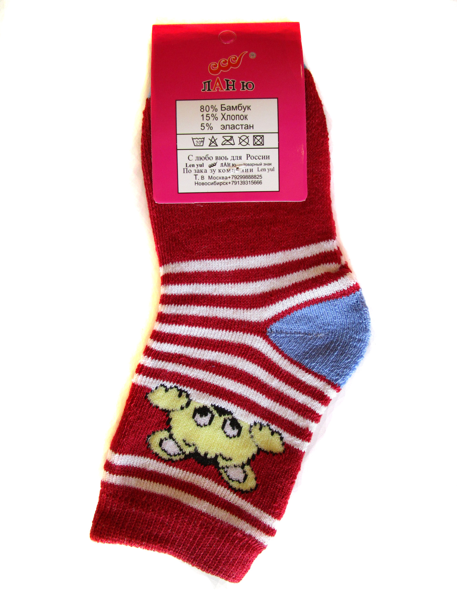 Детские носки теплые (арт.8312)