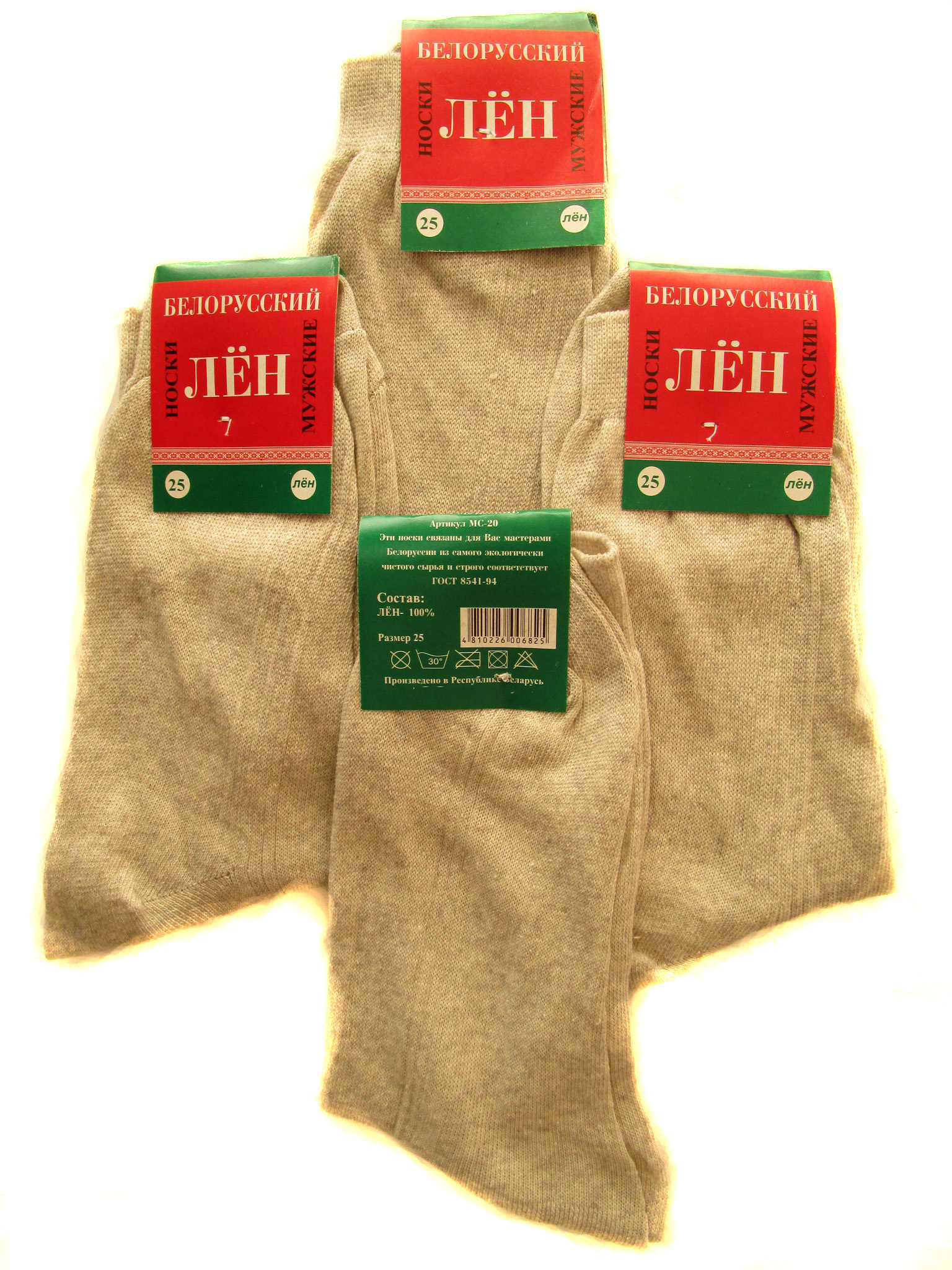 Мужские носки (арт.НХ10-3)