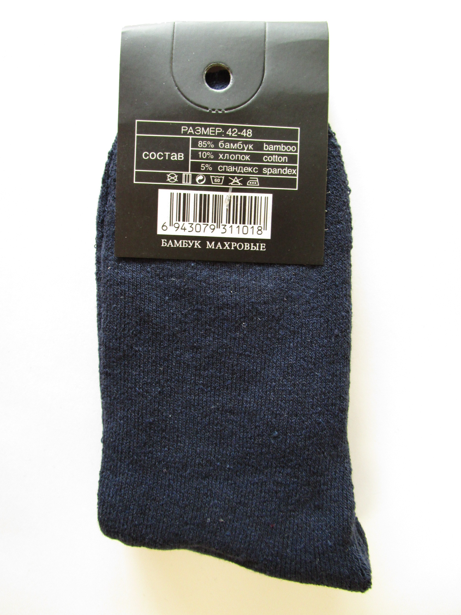 Мужские носки теплые (арт.В01)