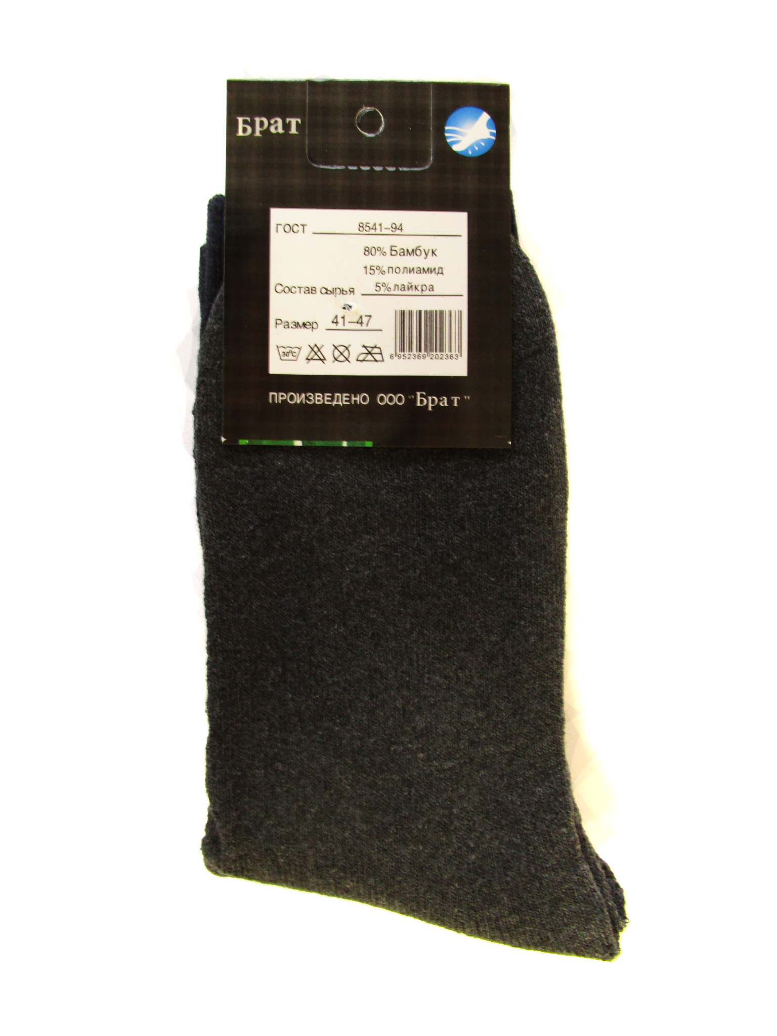 Мужские носки теплые (арт.В37)