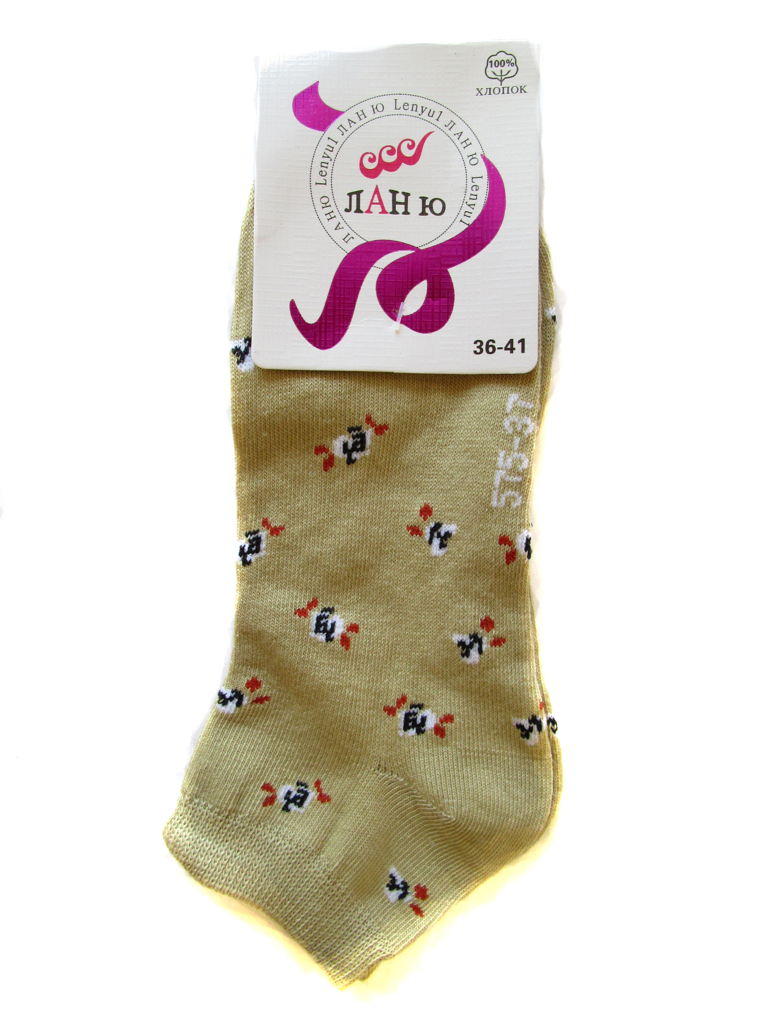 Женские носки "Ланю" (арт.575-37)
