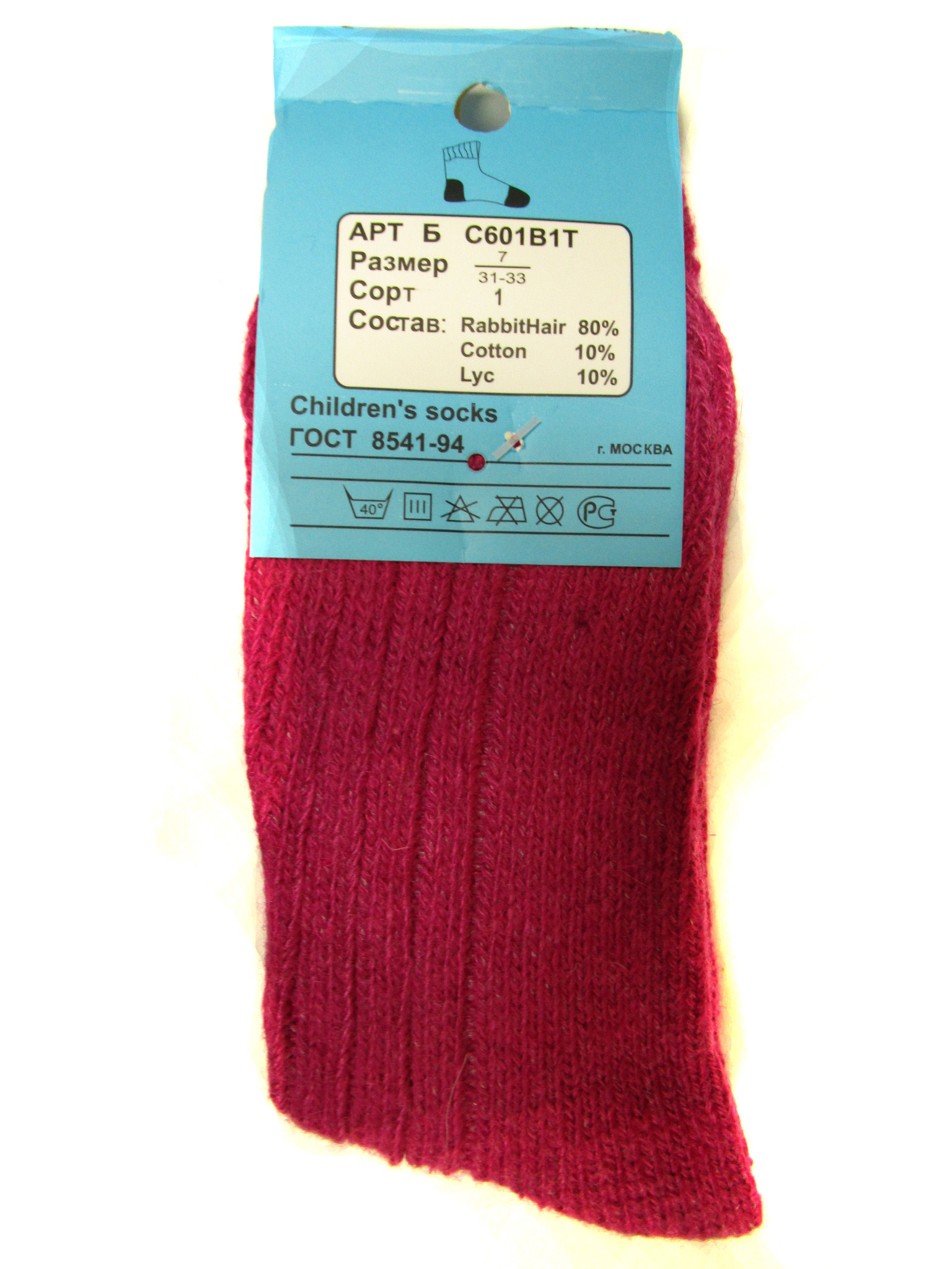 Детские носки теплые (арт.с601)