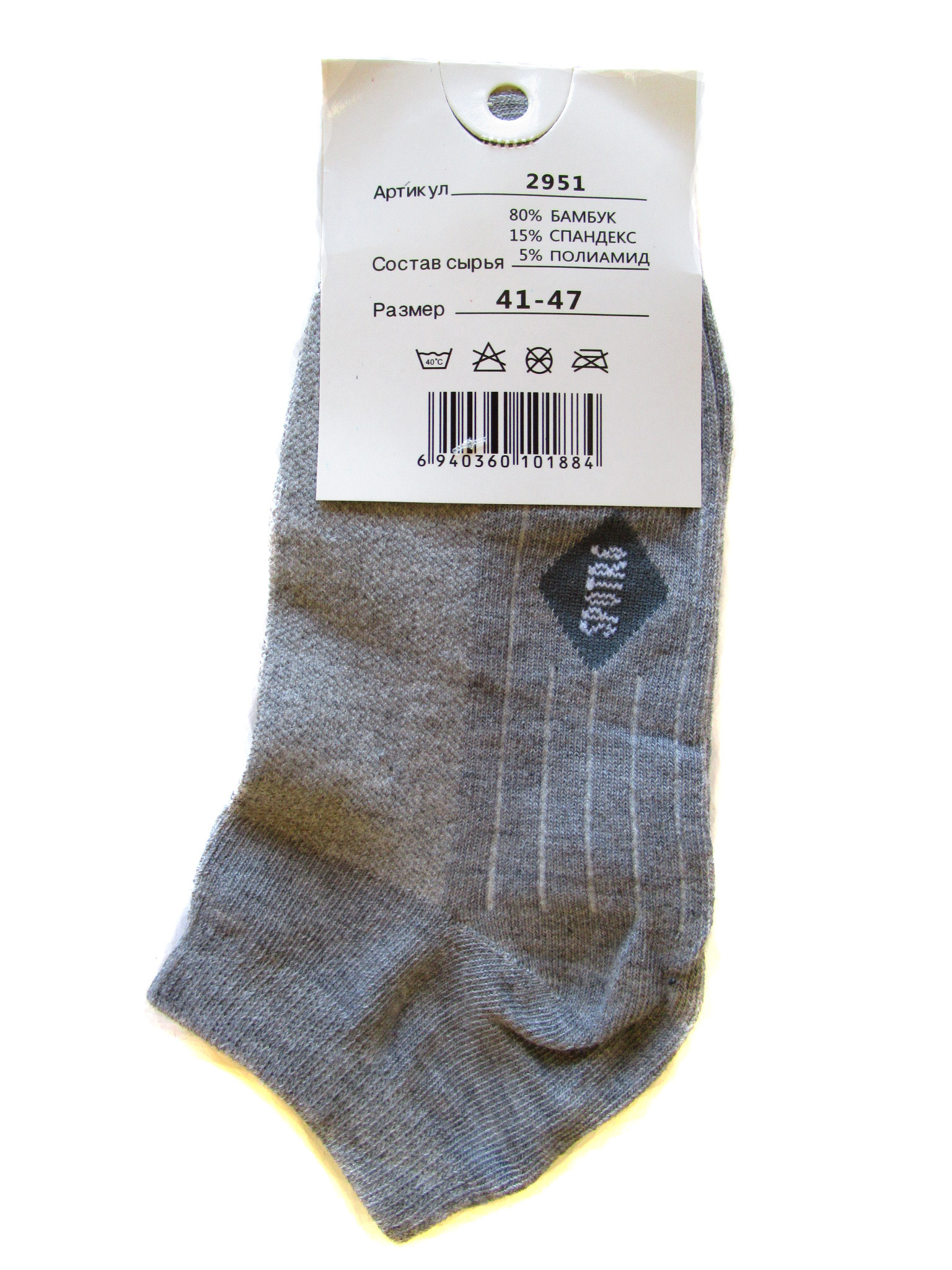 Мужские носки "Заря" (арт.2951)