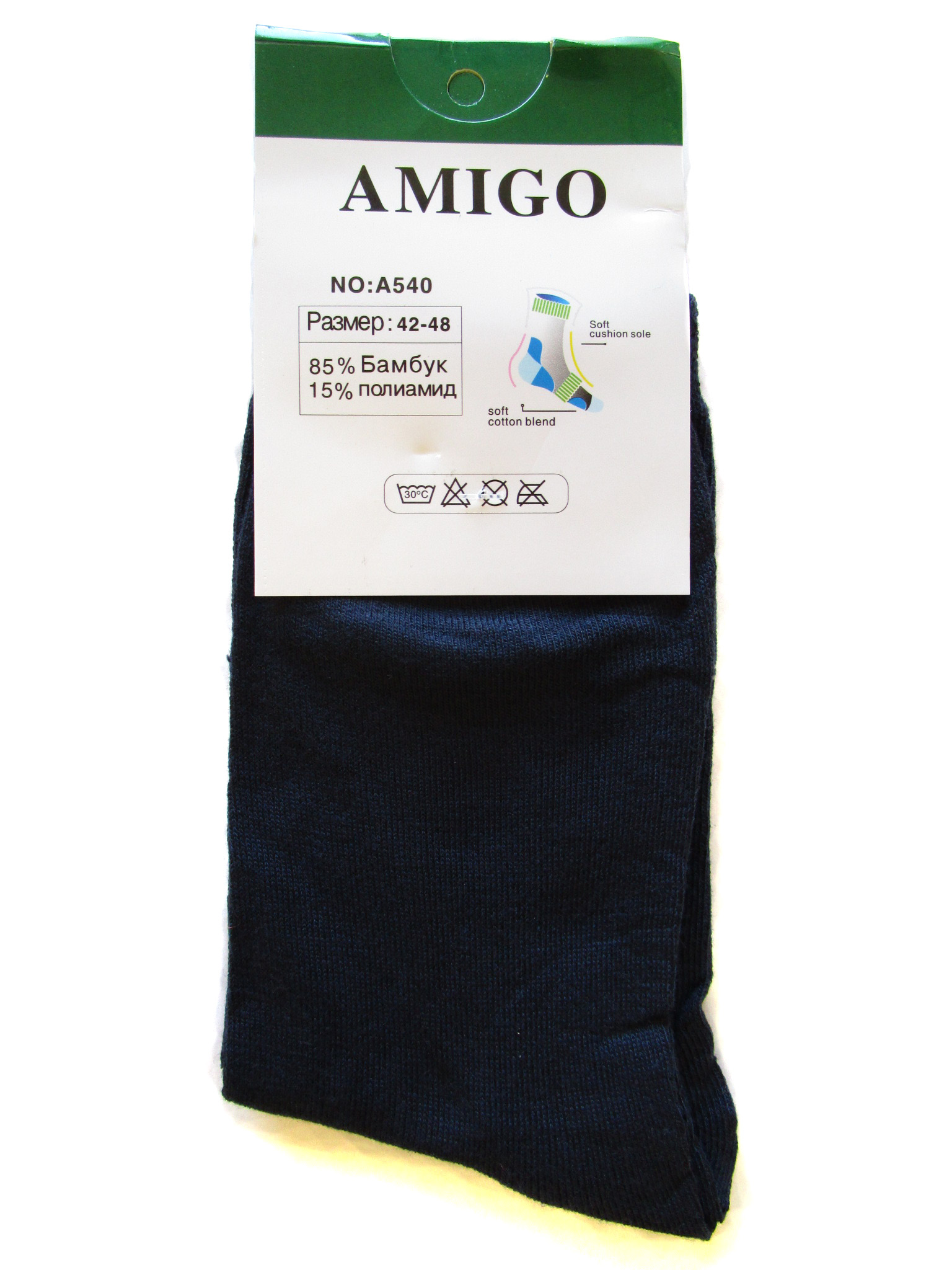 Мужские носки "Amigo" (арт.А540)
