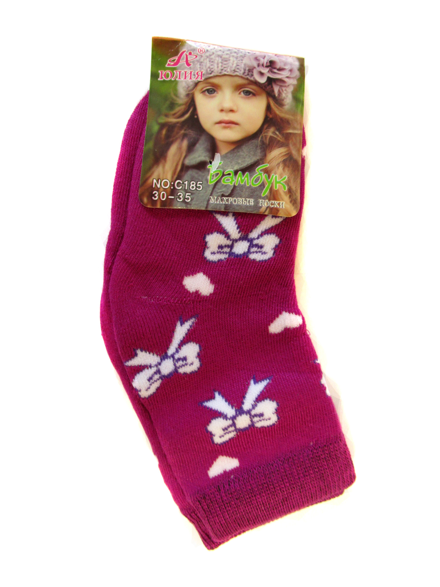 Детские носки теплые (арт.C185)