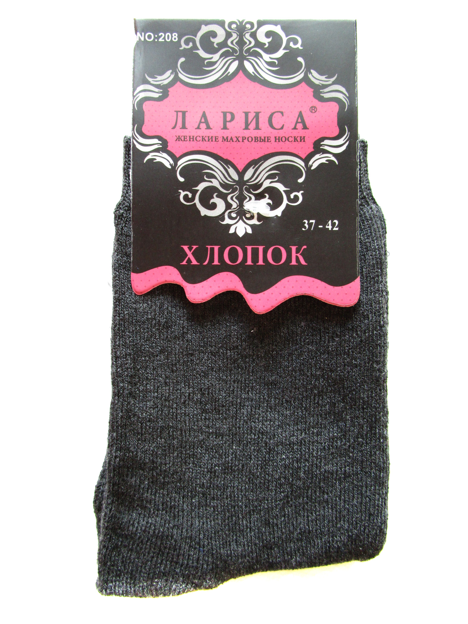 Женские носки теплые "Лариса" (арт.208)