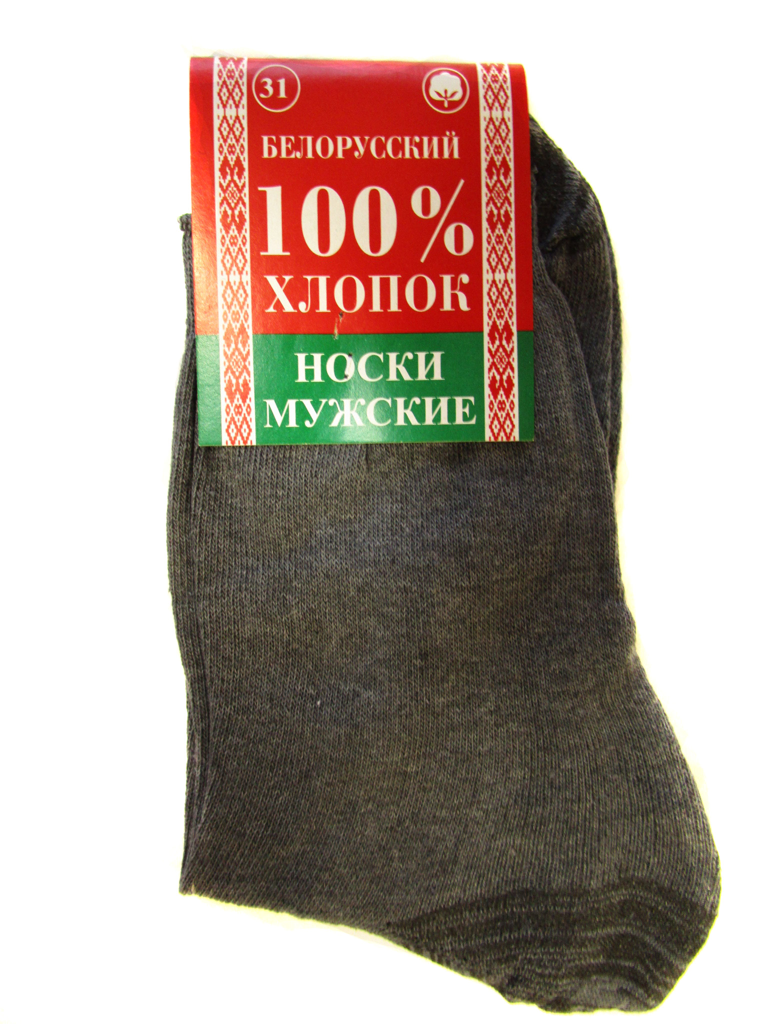 Мужские носки (арт.НХ10-2)