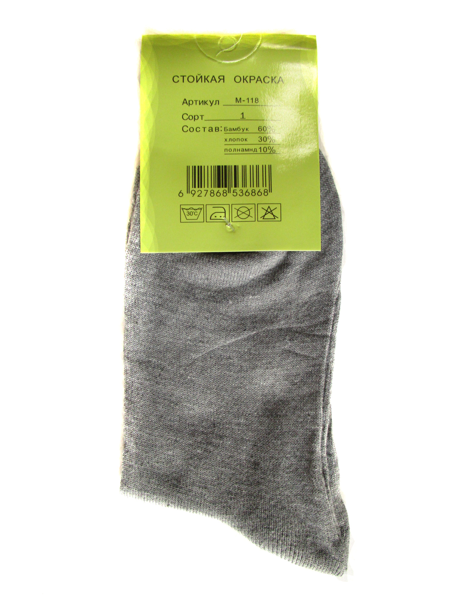 Мужские носки (арт.118)