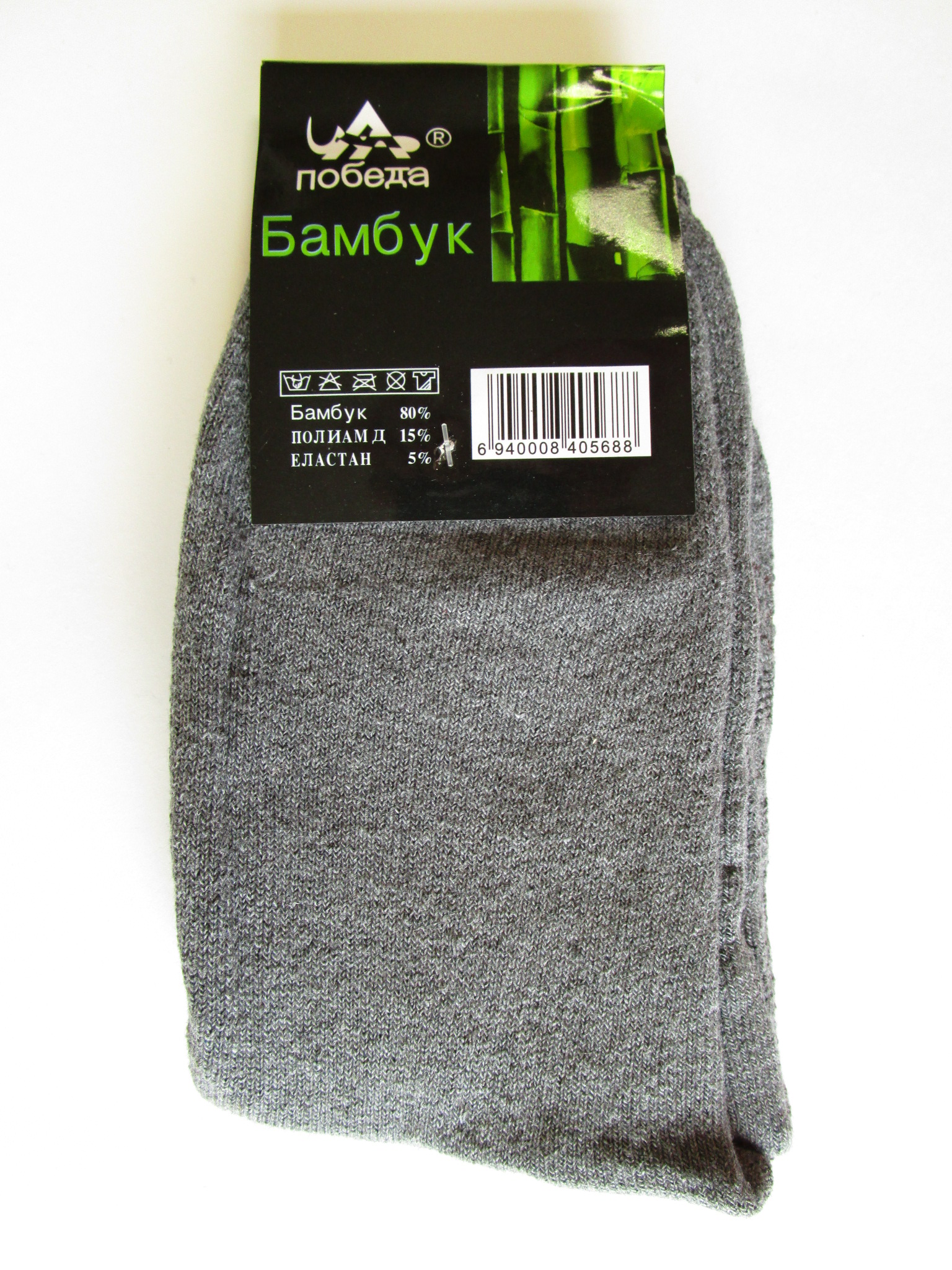 Мужские носки теплые (арт.А523)