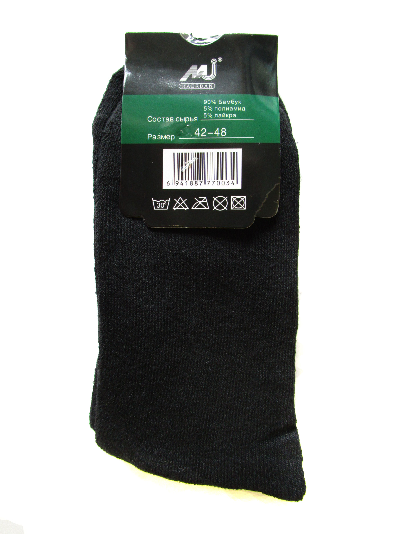Мужские носки теплые (арт.7003)