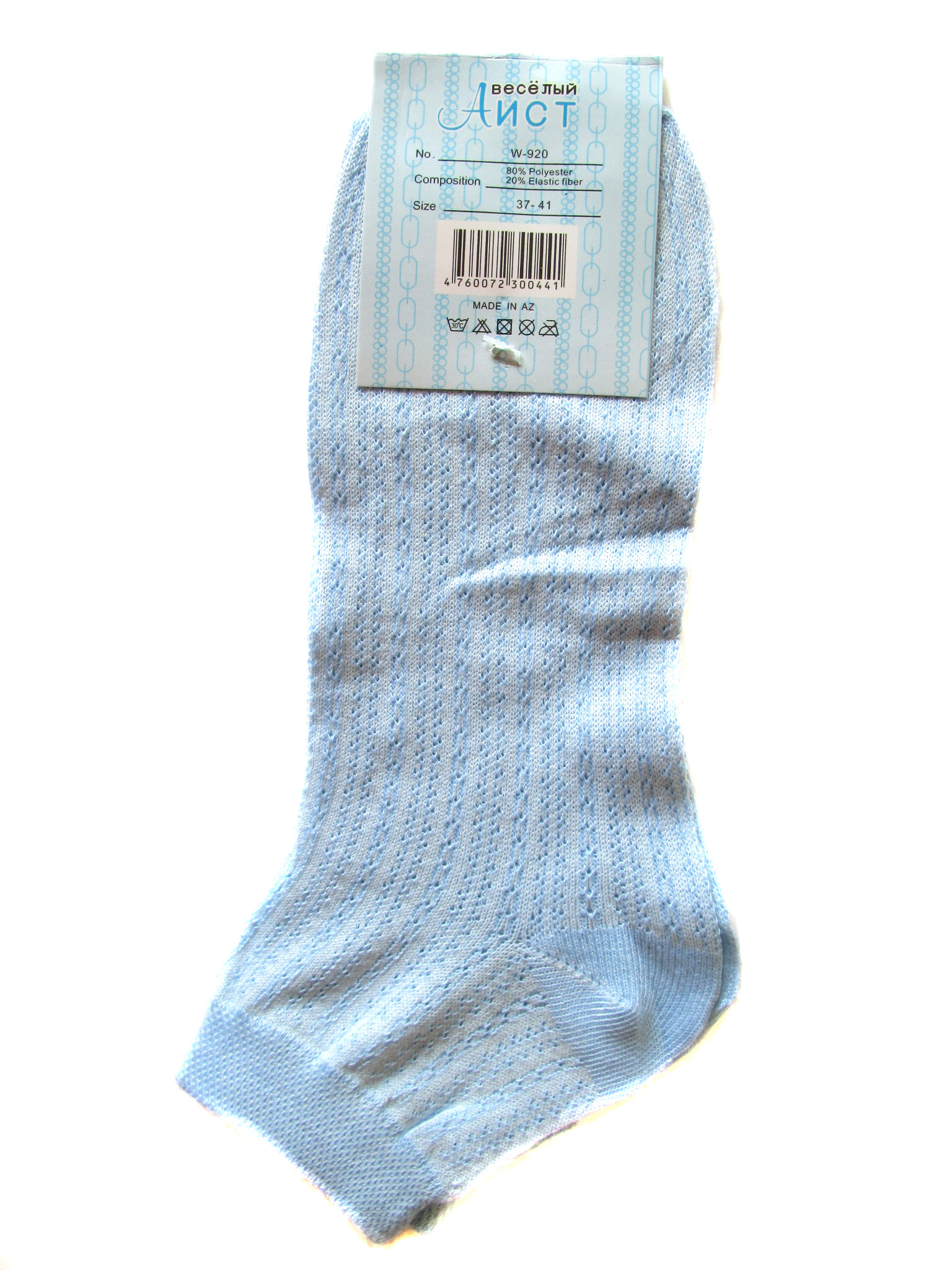 Женские носки (арт.W-920)