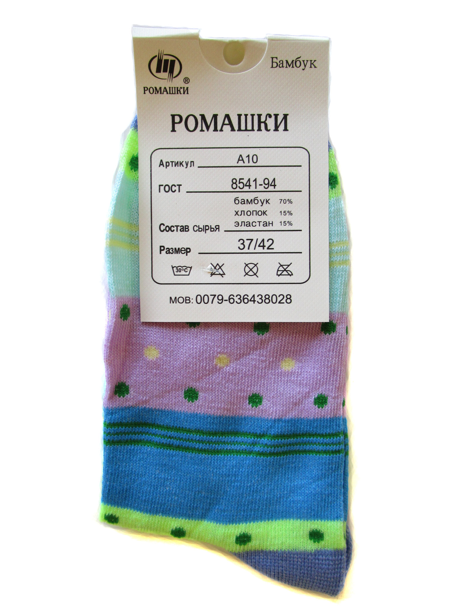 Женские носки "Ромашки" (арт.А10)
