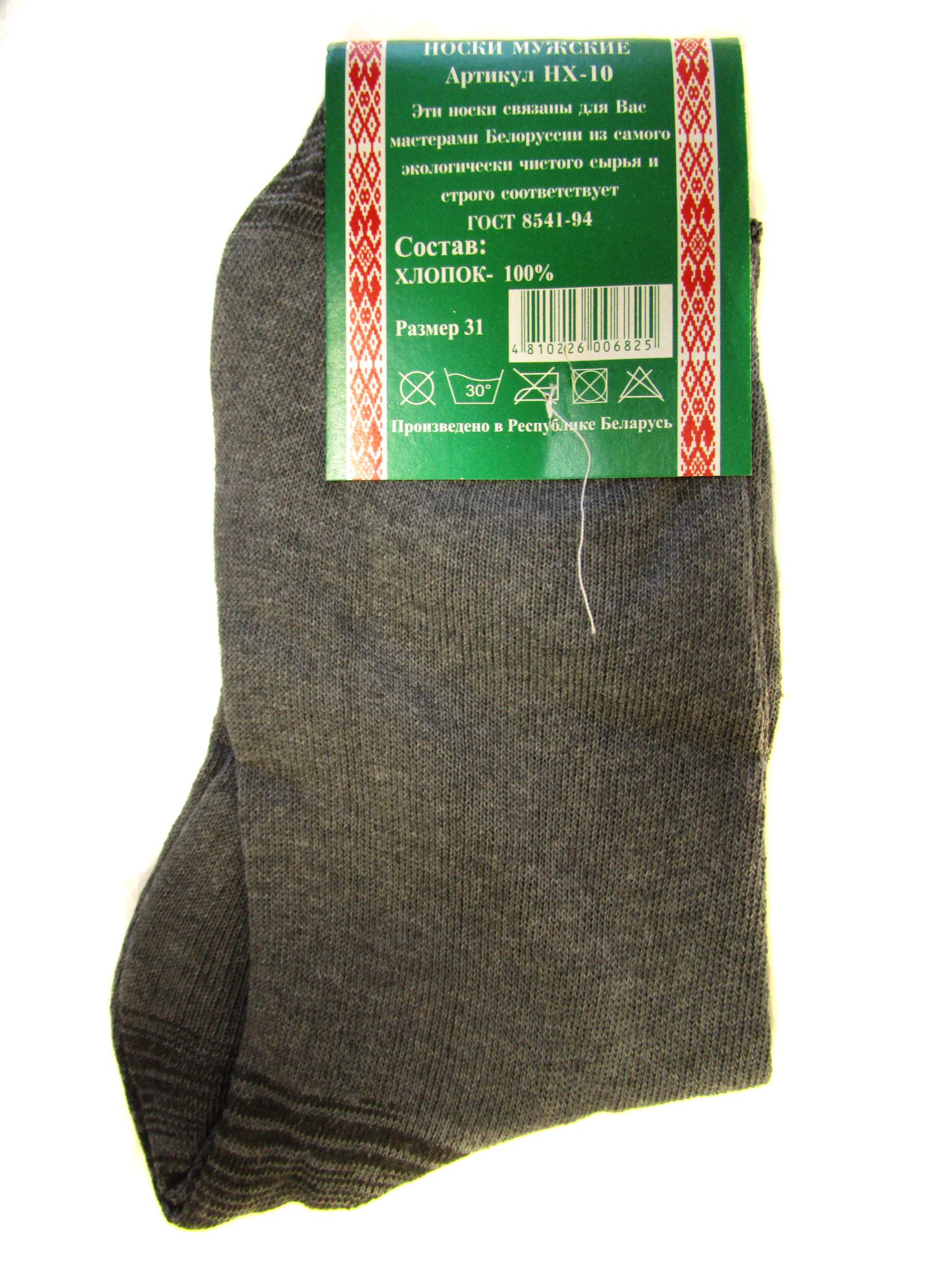 Мужские носки (арт.НХ10-2)