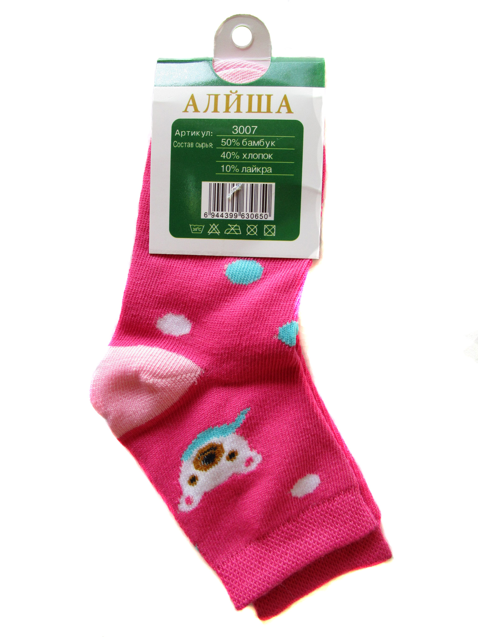Детские носки "Алйша" (арт.3007)