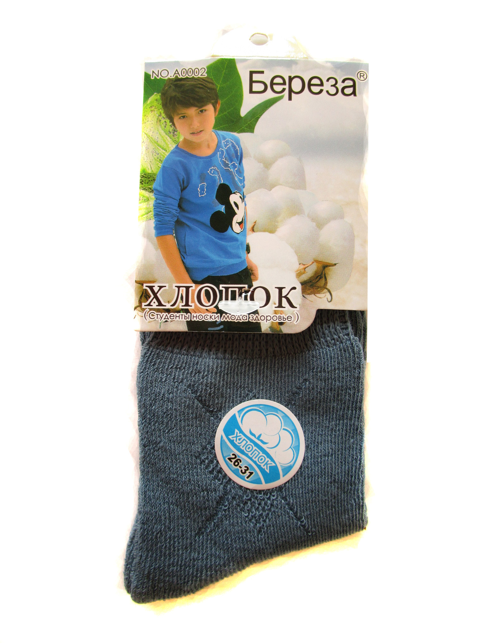 Детские носки "Береза" (арт.а0002)