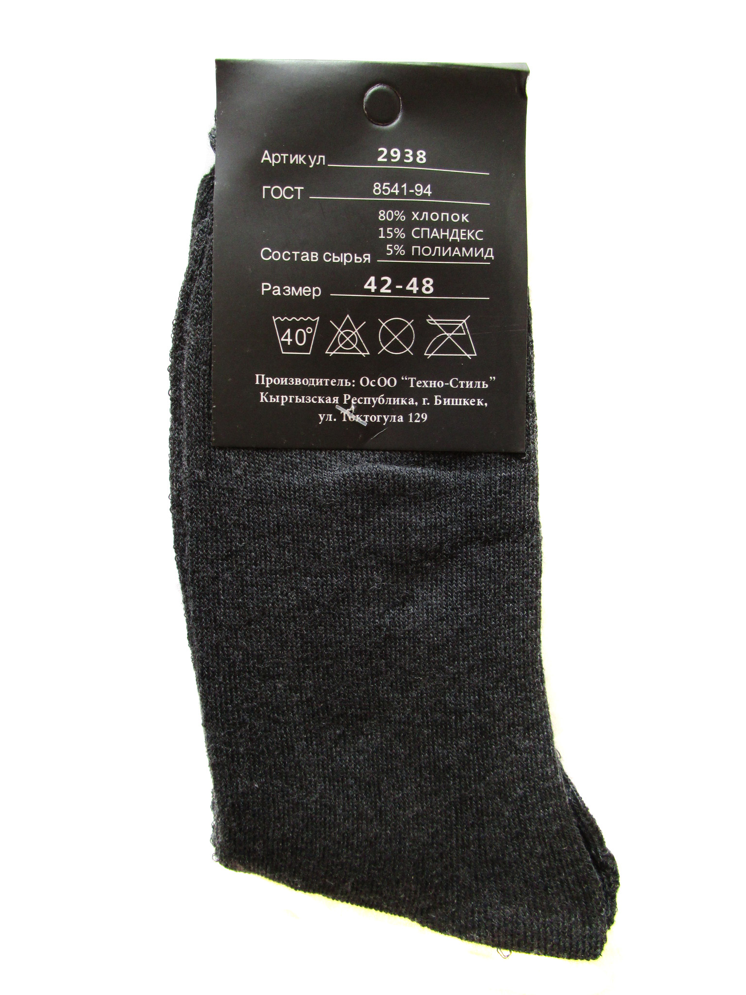Мужские носки теплые "Люкс" (арт.2938)
