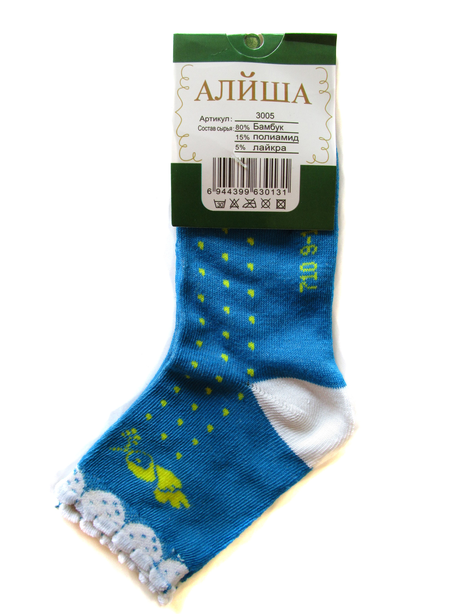 Детские носки "Алйша" (арт.3005)
