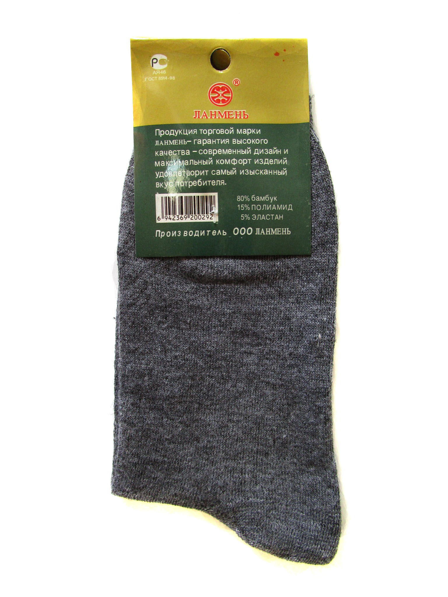 Мужские носки "Ланмень" (арт.А001-10)