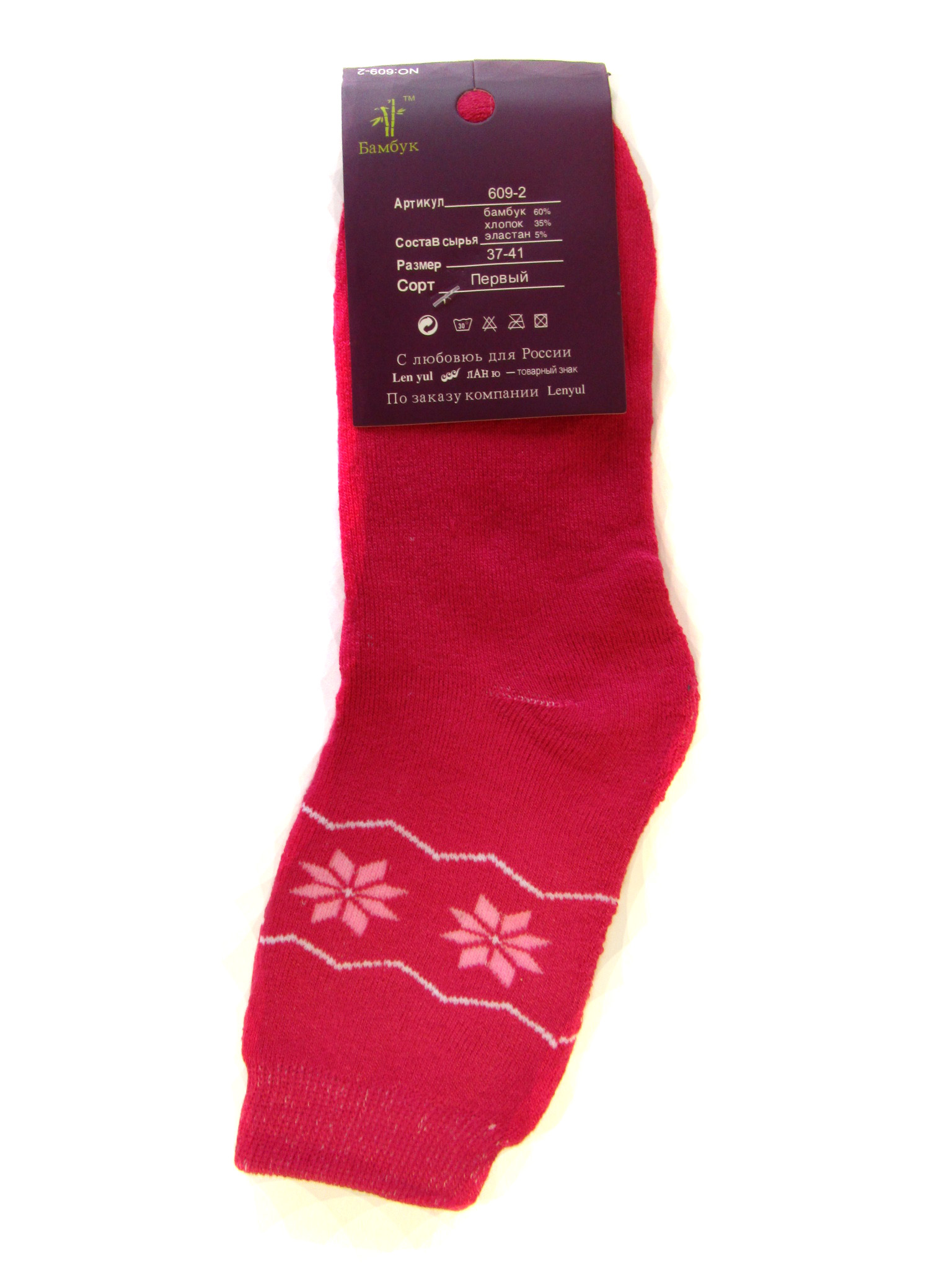 Женские носки теплые "Ланю" (арт.609-2)