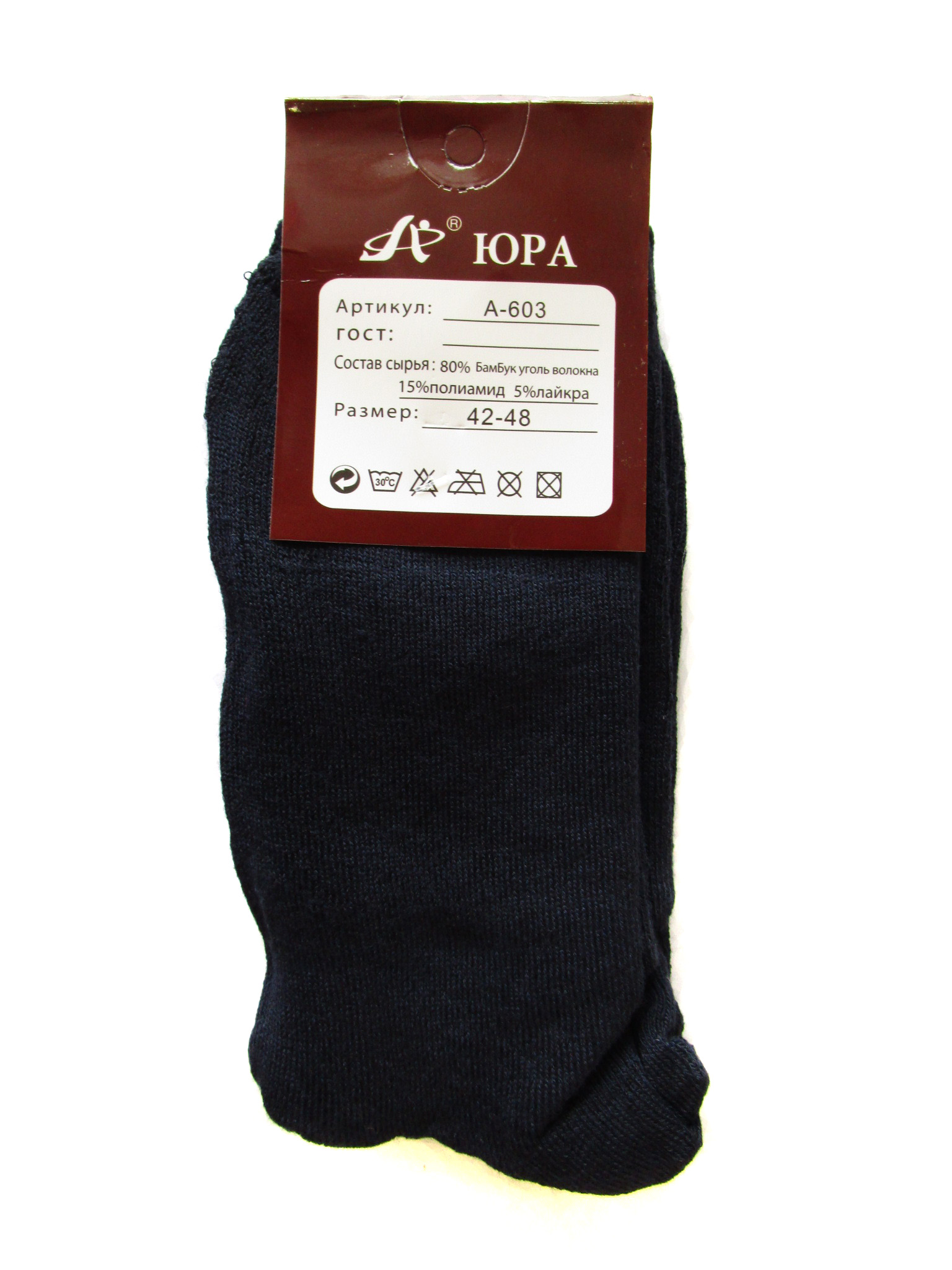 Мужские носки теплые "Юра" (арт.А603)