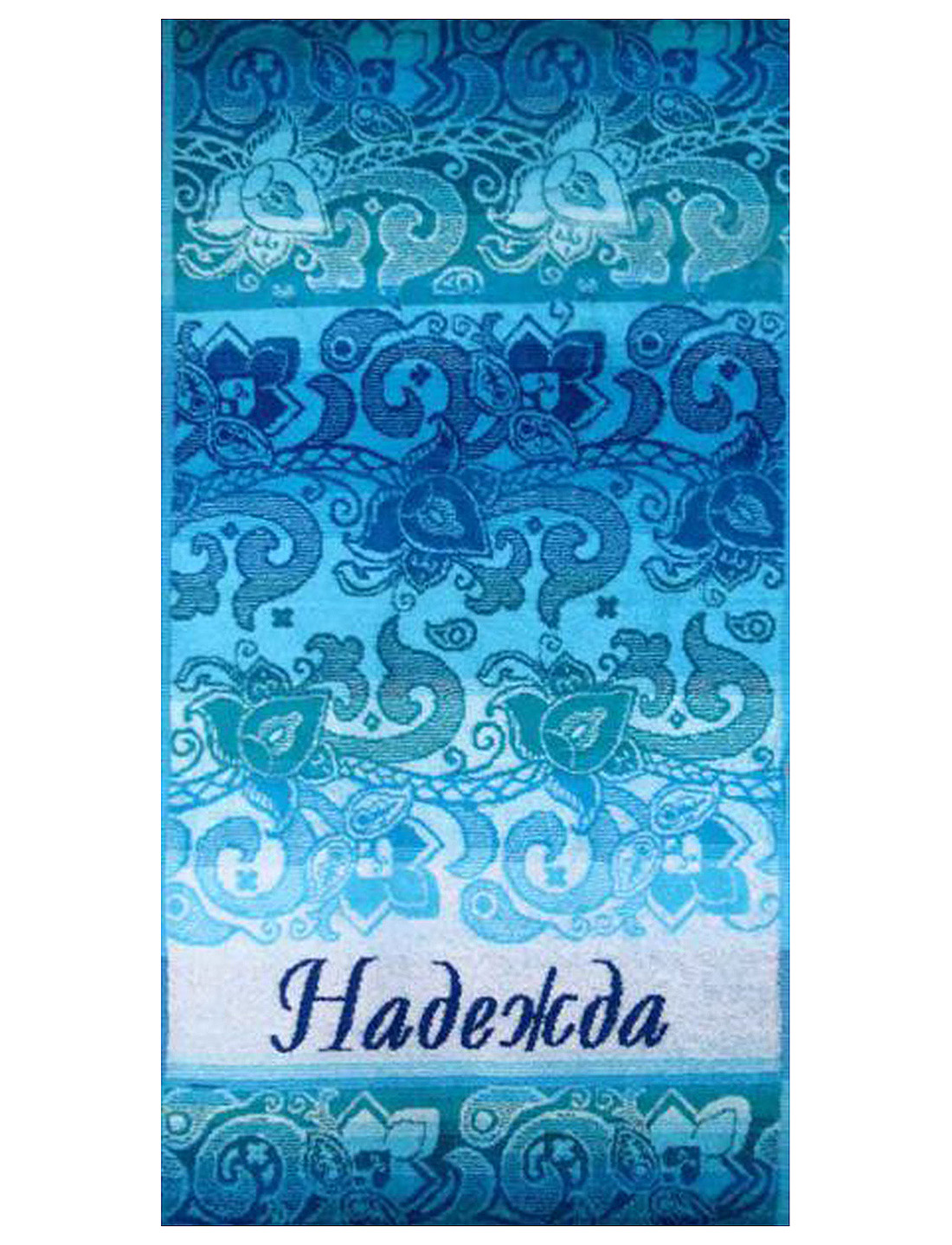 Полотенце махровое именное "Надежда" (голубой цвет)