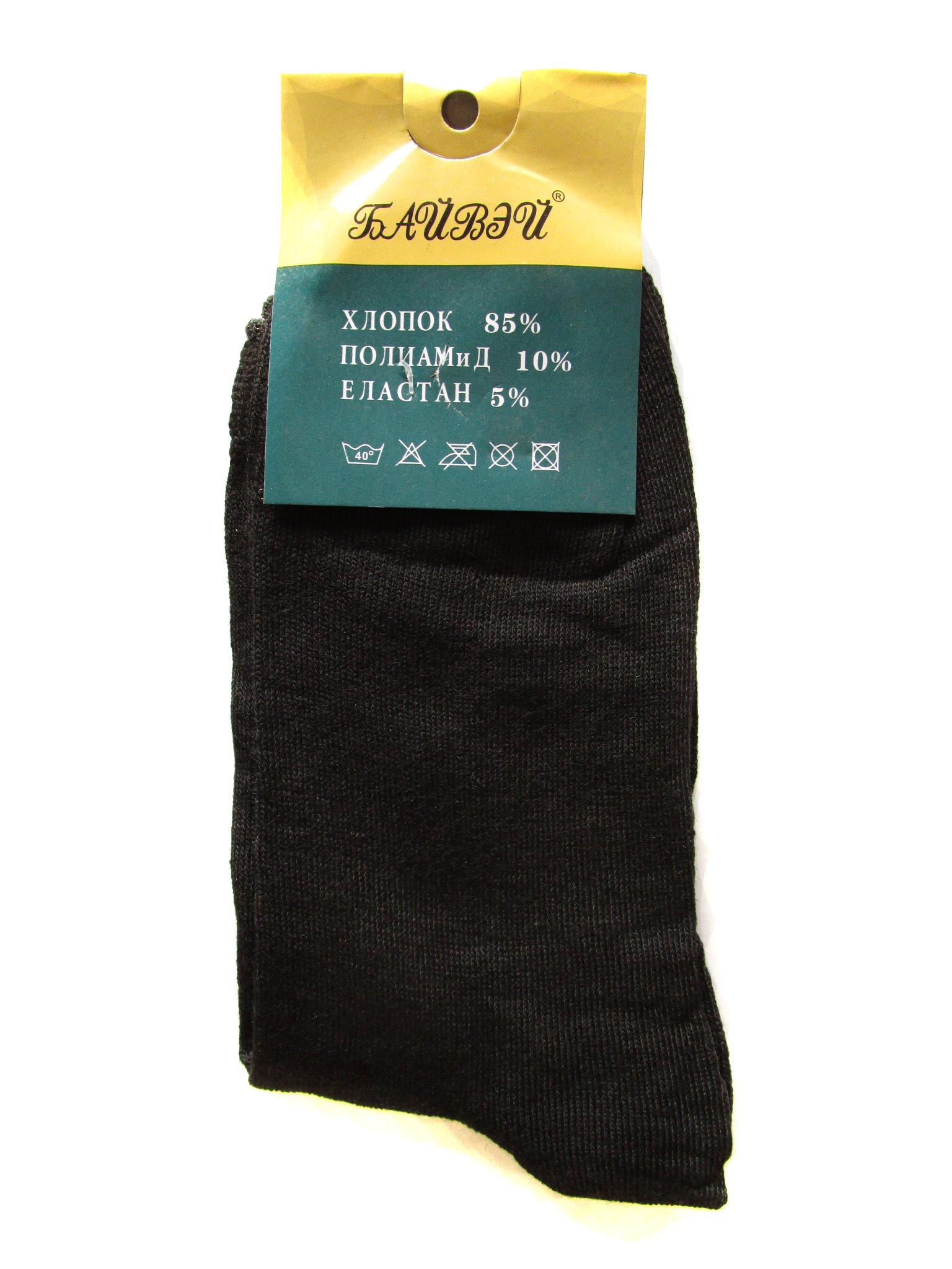 Мужские носки "Байвэй" (арт.915)