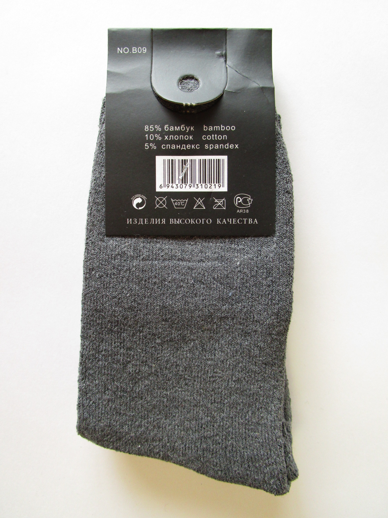 Мужские носки теплые (арт.В09)