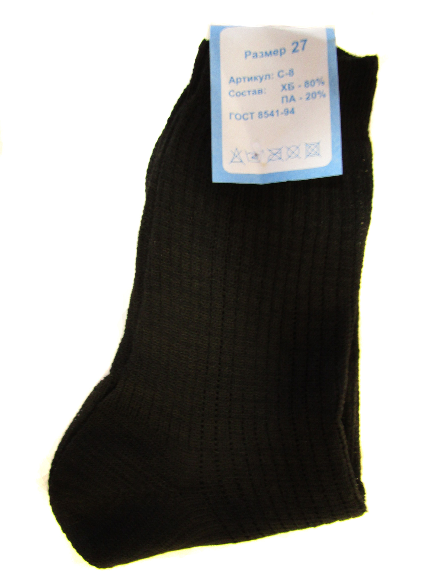 Мужские носки (арт.С8-1)
