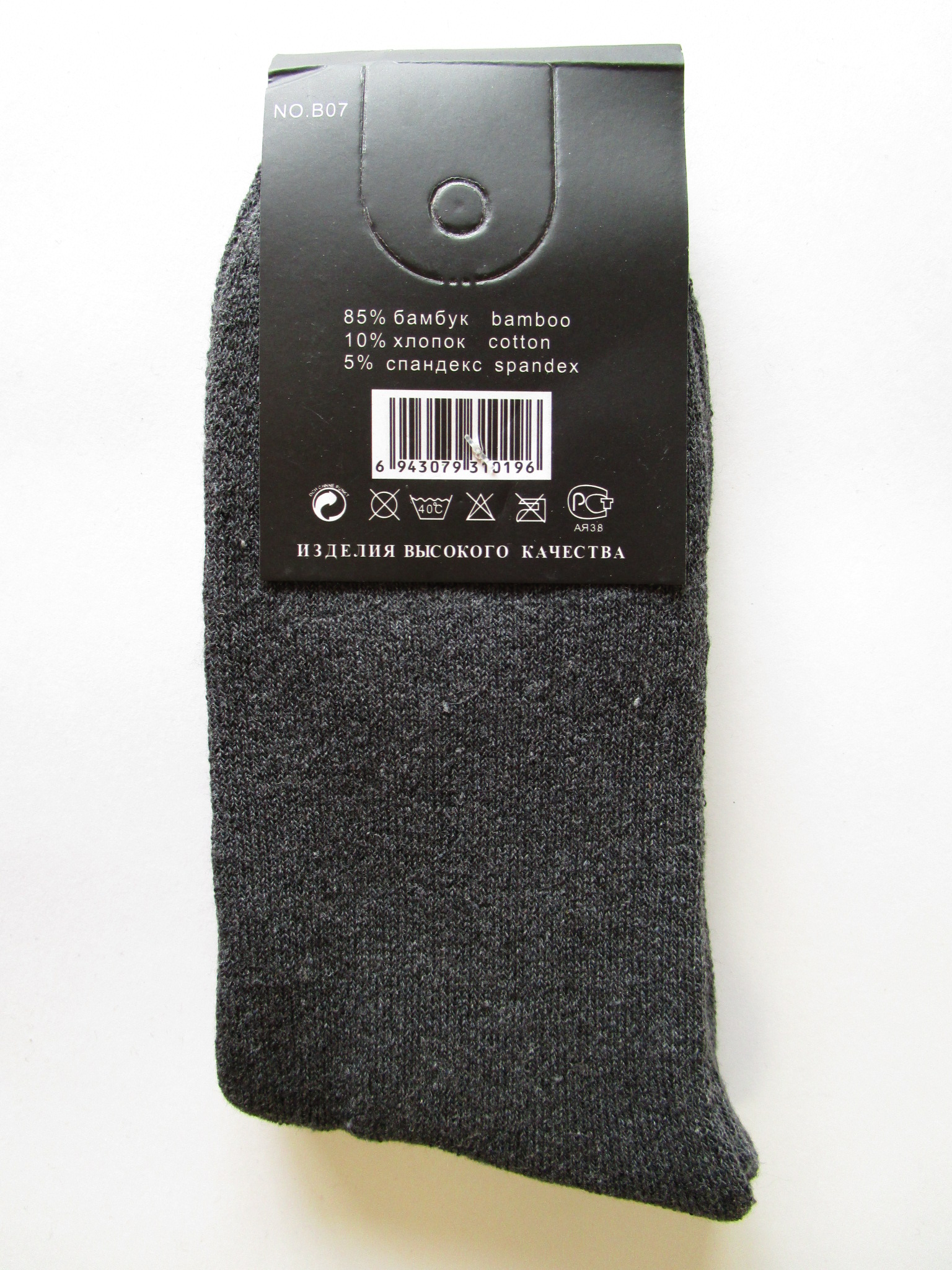 Мужские носки теплые (арт.В07)