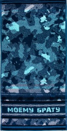 Полотенце 50х100 махровое сувенирное "КМФ Моему брату" (синий)