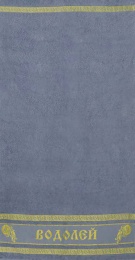 Полотенце махровое 70х140 "Водолей" (серый, 612)