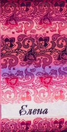 Полотенце махровое именное "Елена" (розовый цвет)