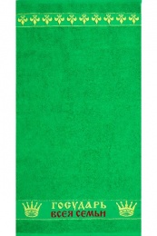 Полотенце махровое 50х90 "Государь всея семьи" №567 (классический зеленый, 523)