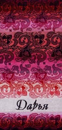 Полотенце махровое именное "Дарья" (розовый цвет)