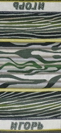 Полотенце махровое именное "Игорь" (зеленый цвет)