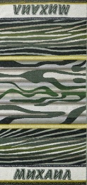 Полотенце махровое именное "Михаил" (зеленый цвет)