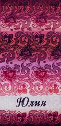 Полотенце махровое именное "Юлия" (розовый цвет)