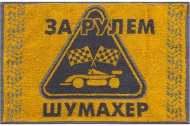 Полотенце махровое 30х50 "За рулем шумахер" (желтое)