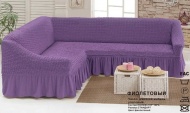 Чехол на угловой диван, арт. 204 Фиолетовый