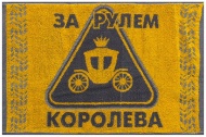 Полотенце махровое 30х50 "За рулем королева" (желтый)