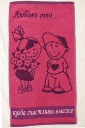 Полотенце 30х60 махровое "Счастливы вместе" (розовый)