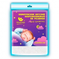 Наматрасник для детской кроватки 120х60 см из ПВХ клеёнки