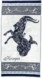 Полотенце махровое 70х140 со знаком зодиака "Козерог"   