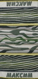 Полотенце махровое именное "Максим" (зеленый цвет)