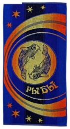 Полотенце 50х100 со знаком зодиака "Рыбы"